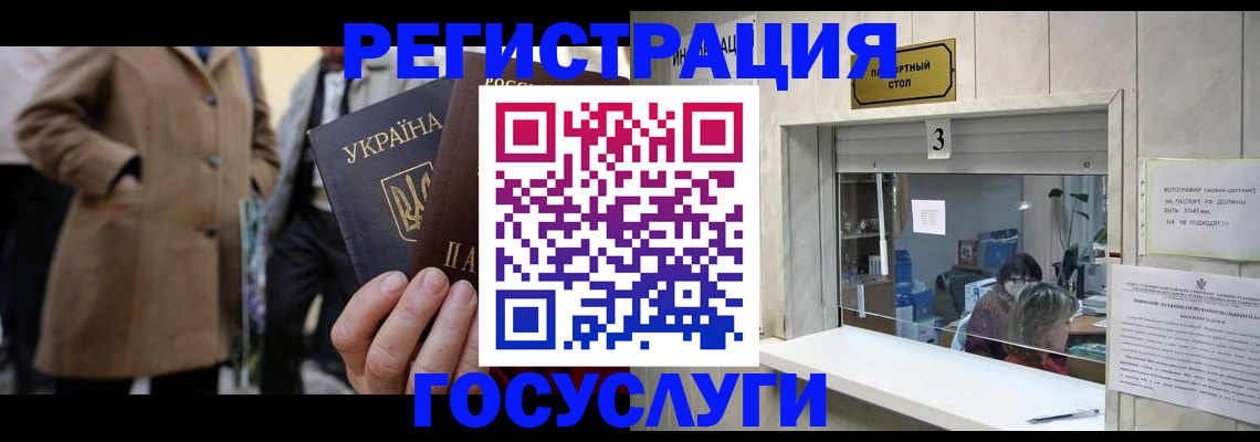 прописка штамп в Новосибирской области