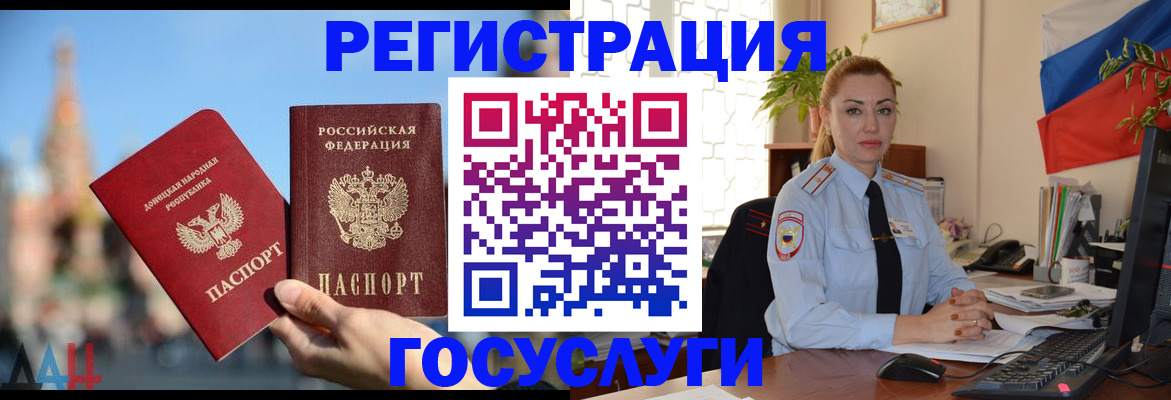 миграционный учет в Новосибирской области